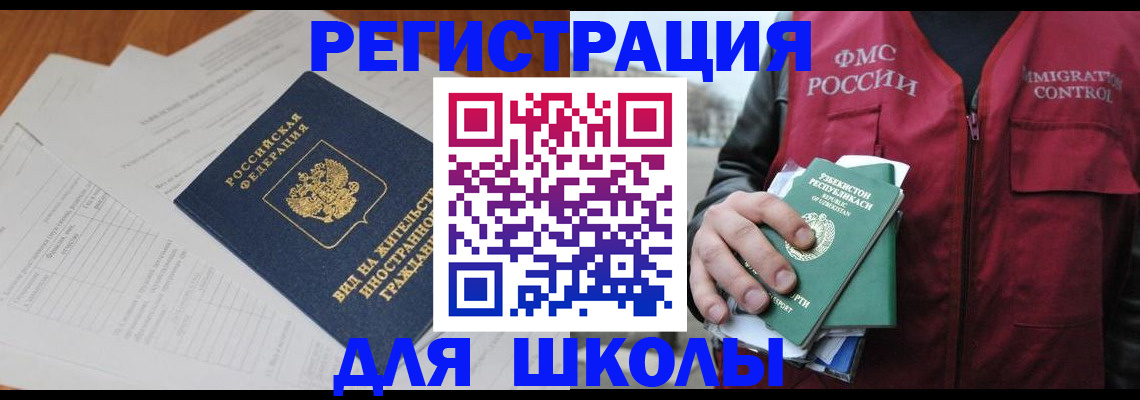 прописка иностранных граждан в Калининграде