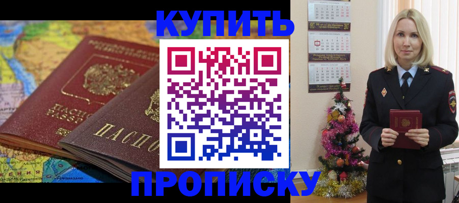 временная регистрация 2025 в Калининграде