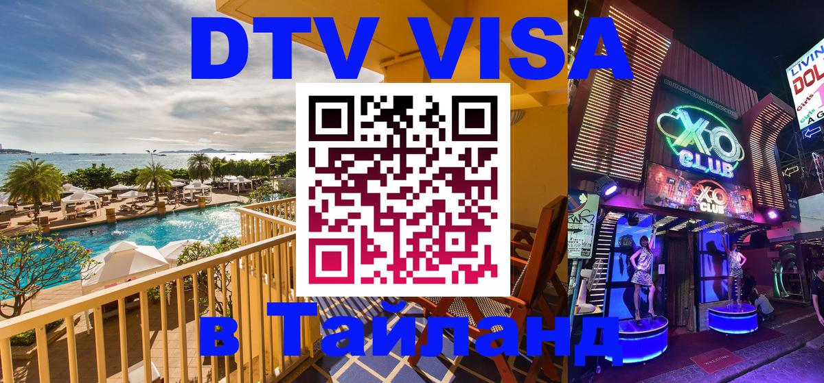 Сколько стоит DTV виза — актуальные цены, оформление даже без документов - 